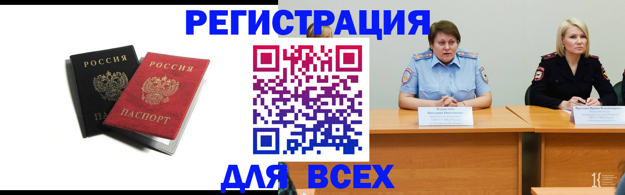 временная регистрация 2025 в Владикавказе