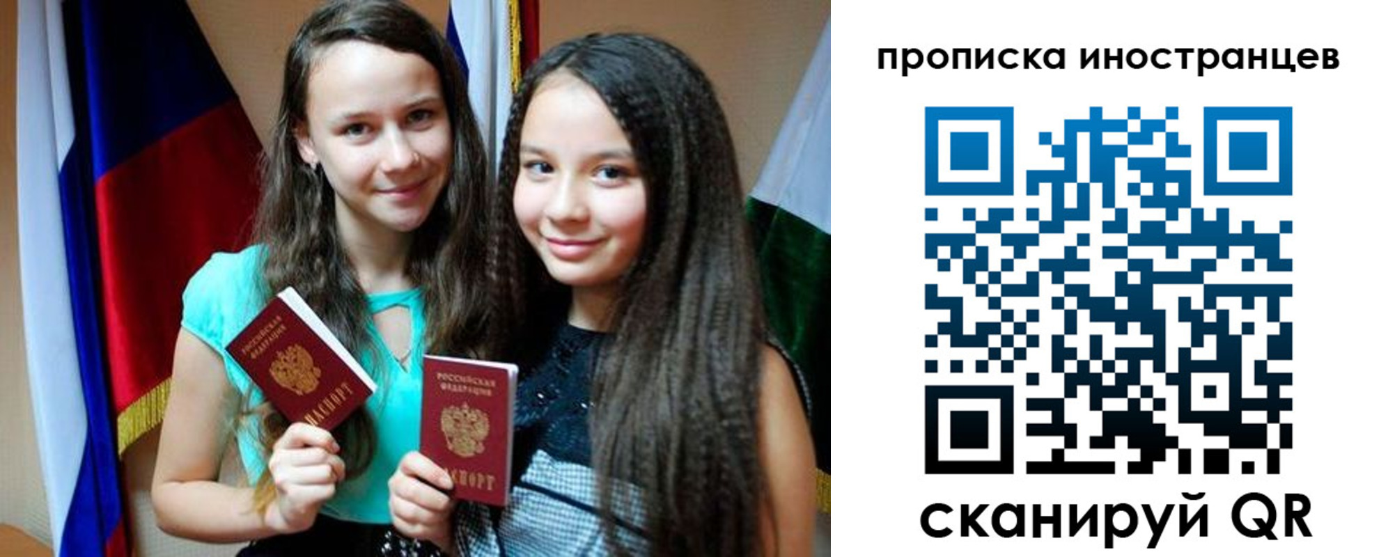 прописка в квартире в Владикавказе