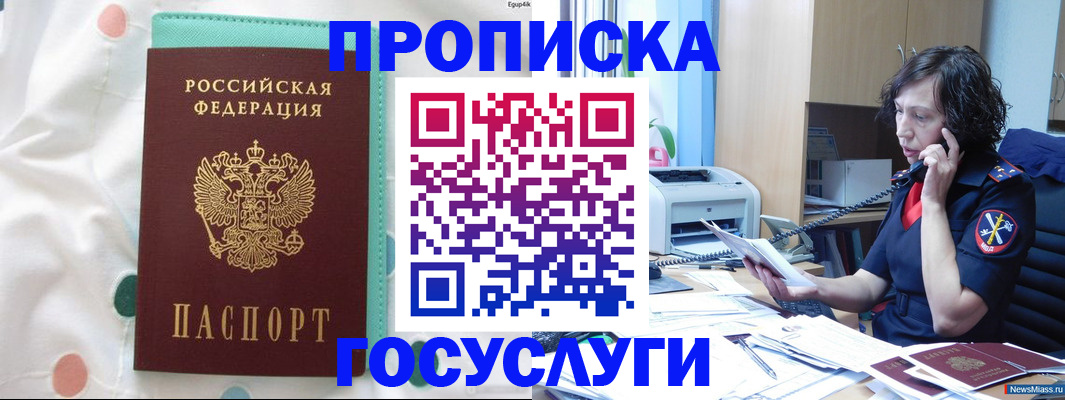 прописка паспорт в Владикавказе