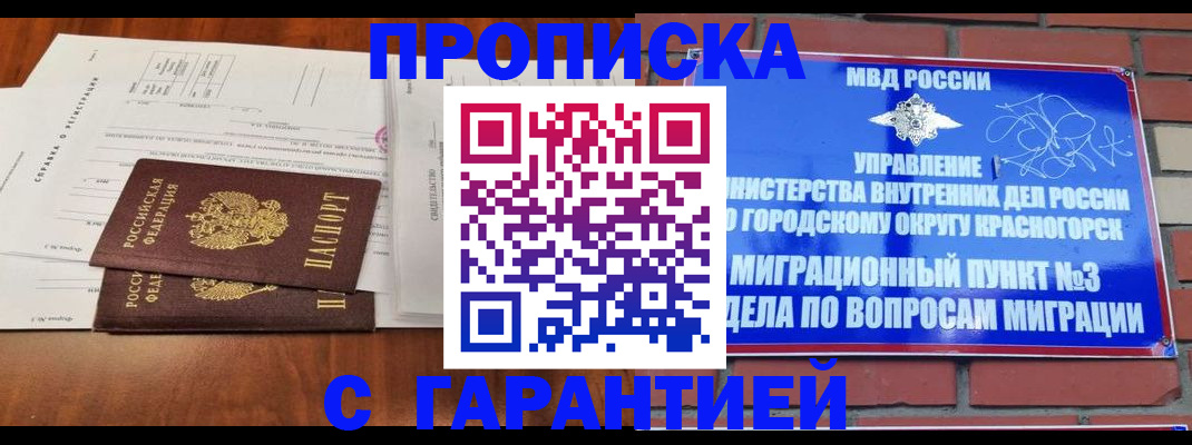 найти адрес прописки в Владикавказе