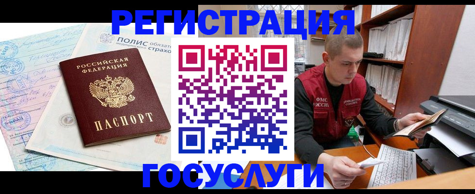 временная регистрация гарантия в Владикавказе