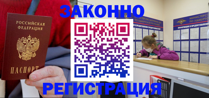 где прописаться в Владикавказе