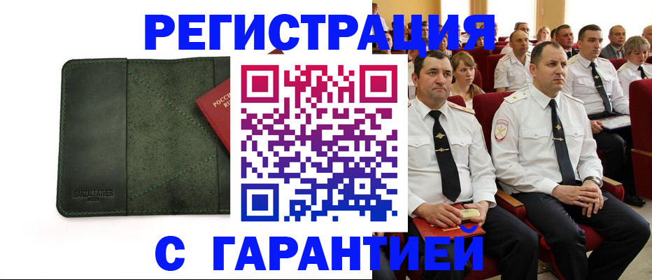 прописка в квартире в Владикавказе