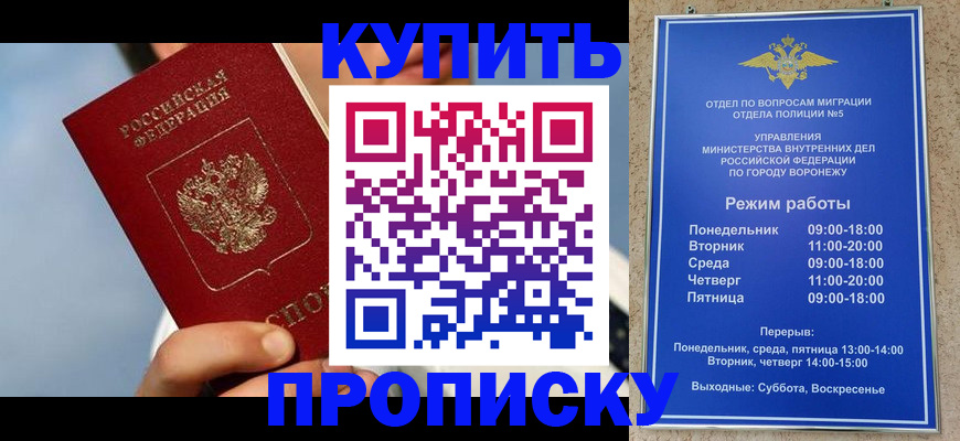 временная регистрация адрес в Владикавказе