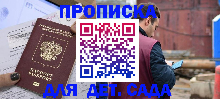 временная регистрация купить в Владикавказе