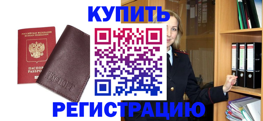 временная регистрация собственник в Владикавказе