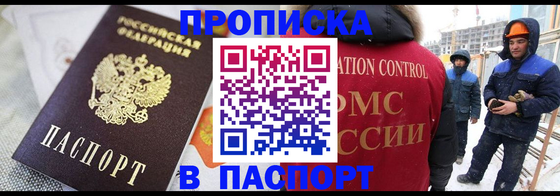 временная регистрация для школы в Владикавказе